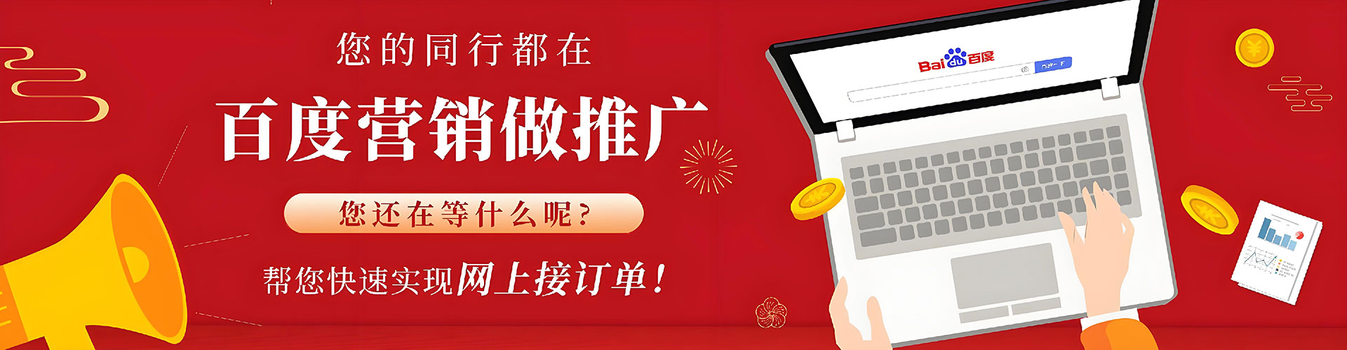 莘县百度竞价