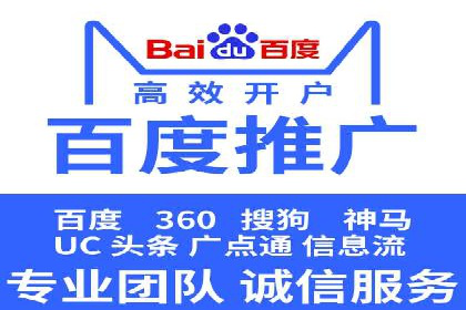 百度竞价个人开户全流程解析：从零开始打造高效广告投放
